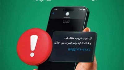 الهيئة القومية للبريد تصدر تحذيرًا عاجلًا لعملائها