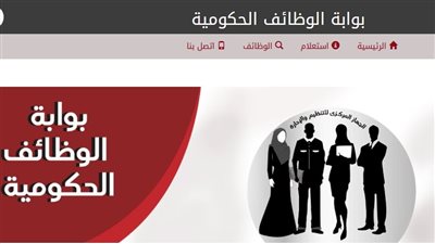 رابط  للاستعلام عن نتيجة تظلمات مسابقة 7576 معلم قرآن كريم