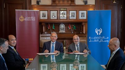 وقع بنك مصر عقد تمويل متوسط الأجل بقيمة 2.7 مليار جنيه لصالح شركة ماك لتصنيع وسائل النقل