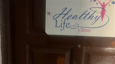 وزارة الصحة تغلق عيادة متخصصة في التغذية والتجميل لوجود مخالفات جسيمة