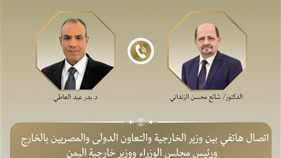 وزير الخارجية يبحث مع رئيس الوزراء اليمني تعزيز العلاقات ومستجدات الأزمة اليمنية