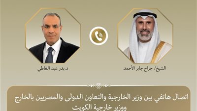 اتصال هاتفي بين وزير الخارجية ونظيره الكويتي لبحث مستجدات الأوضاع الإقليمية