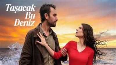 تأجيل عرض “هذا البحر سوف يفيض”.. TRT 1 تحذف البرومو لسبب مأساوي