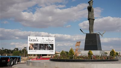 شركة « GEDIX Developments» تستعد لطرح مشروع عمراني متكامل فى مدينة السادات باستثمارات 6.5 مليار جنيه