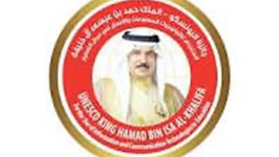 جائزة اليونسكو – الملك حمد بن عيسى 2026 تركز على الإبداع  بالذكاء الاصطناعي