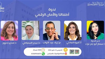 المجلس الأعلى للثقافة ينظم ندوة 
