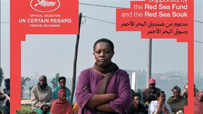 مؤسسة البحر الأحمر السينمائي تعزز حضورها العالمي بأفلام مدعومة في مهرجان كان 2026