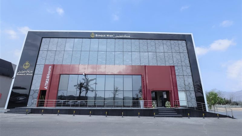 مصر 