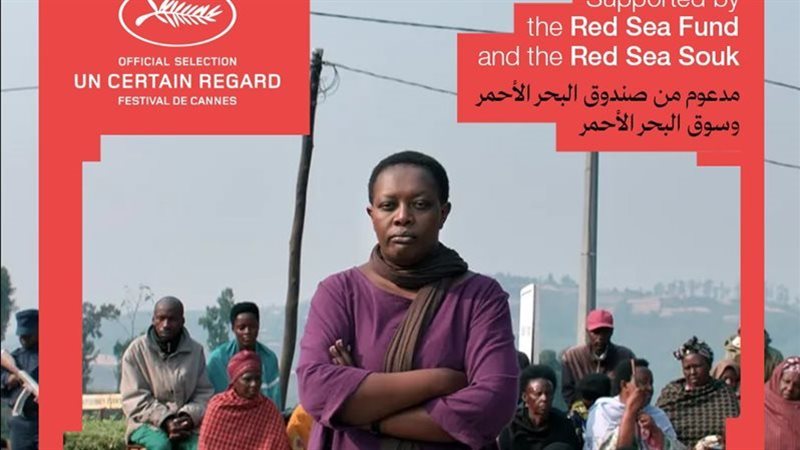 مؤسسة البحر الأحمر السينمائي 