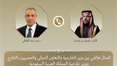وزيرا خارجية مصر والسعودية يبحثان هاتفياً تطورات التصعيد الإقليمي وجهود خفض التوتر
