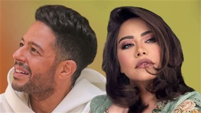 ديو “بحرية” شيرين عبد الوهاب ومحمد حماقي يتعرض لانتقادات شديدة.. ما السر؟ 