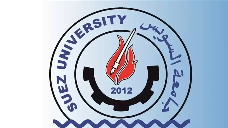 جامعة قناة السويس
