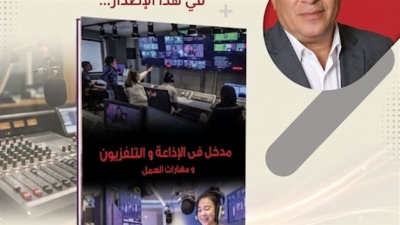 الطبعة الثانية من كتاب 