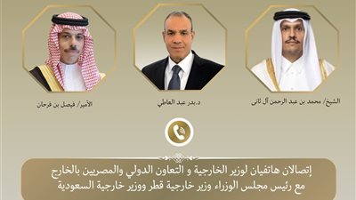 مصر تنسق مع السعودية وقطر لاحتواء تداعيات الأزمة الإيرانية ودعم استقرار السودان