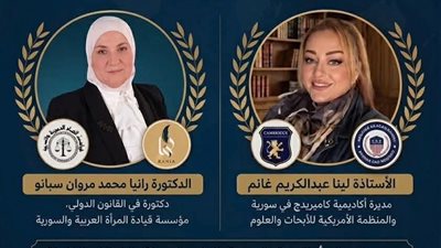 «رانيا سبانو»: شراكة أكاديمية وبحثية لدعم المرأة العربية والسورية وتمكينها بالعلم والمعرفة
