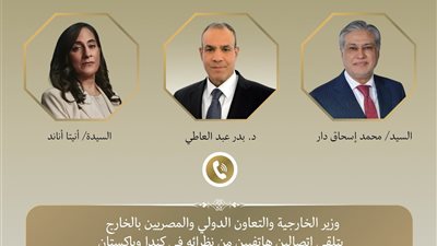 وزيرا خارجية باكستان وكندا يشيدان بالجهود المصرية في التوصل للاتفاق الأمريكي الإيراني