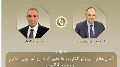 وزيرا خارجية مصر واليونان يؤكدان مواصلة التنسيق الاستراتيجي بشأن القضايا الإقليمية وتعزيز العلاقات الثنائية 