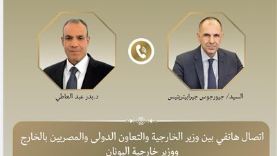 وزيرا خارجية مصر واليونان يبحثان تعزيز الشراكة الاستراتيجية وتنسيق المواقف إزاء القضايا الإقليمية