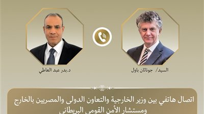  وزير الخارجية يبحث مع مستشار الأمن القومي البريطاني تعزيز العلاقات الثنائية والتطورات الإقليمية  
