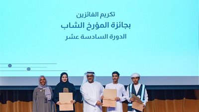 الأرشيف والمكتبة الوطنية يكرّم الفائزين بجائزة «المؤرخ الشاب» في دورتها السادسة عشرة  
