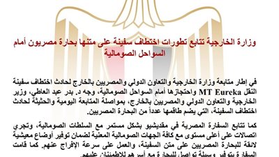مصر تدين الاعتداءات الإسرائيلية على سوريا وتؤكد دعمها الكامل لسيادتها