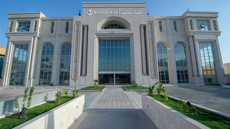 مصر 