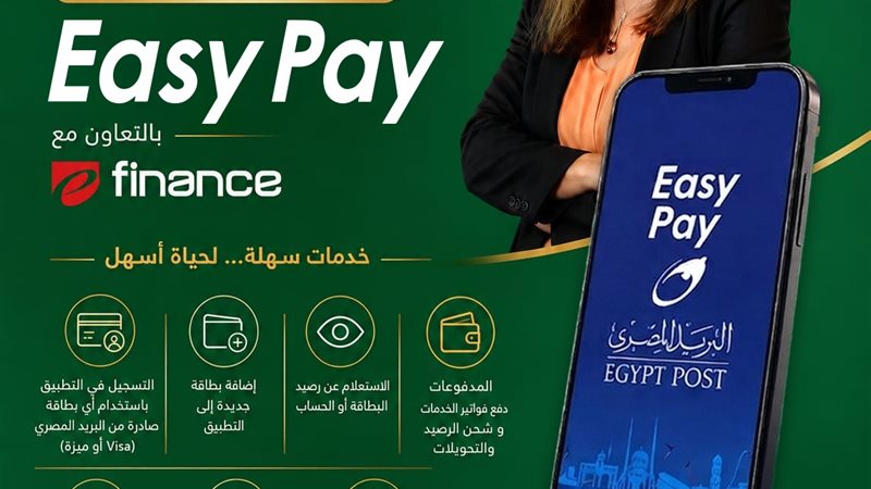 البريد