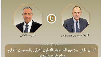 عبد العاطي ونظيره اليوناني يبحثان تعزيز الشراكة الاستراتيجية والتنسيق بشأن تطورات المنطقة