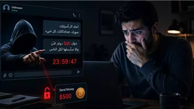 سلاح خلف الشاشات: القانون يواجه إرهاب 