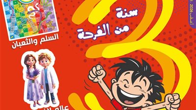 «علاء الدين» تحتفل بعيد ميلادها الـ33 بإصدار تذكاري و4 هدايا للأطفال