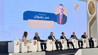  البورصة المصرية تستعرض بالمؤتمر السابع للمصريين بالخارج خدماتها الرقمية وفرص الاستثمار في سوق المال  