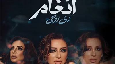 أنغام تختار جدة محطة أولى لتدشين ألبومها الجديد دي روحي