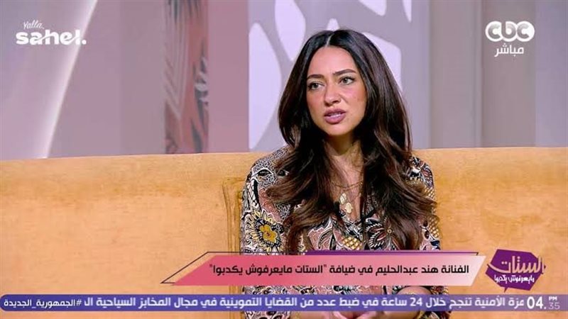 هند عبد الحليم 