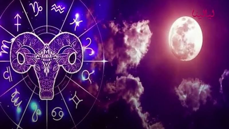 برج الحمل