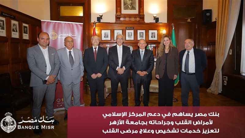 بنك مصر