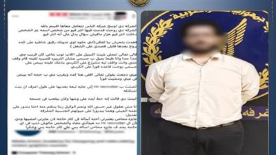 ضبط مالك شركة دعاية وإعلان بالقاهرة لاتهامه بالتحرش بـ 3 سيدات أثناء تقدمهن للعمل