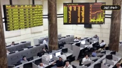 البورصة المصرية تنهي تعاملات الأربعاء بارتفاع EGX30 بنسبة 0.38%
