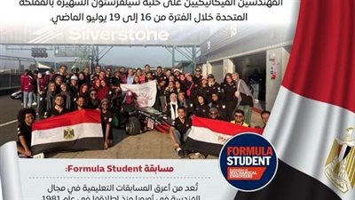 فريق سباقات جامعة عين شمس يحصد جائزة Babcock العالمية بمسابقة Formula Student بالمملكة المتحدة