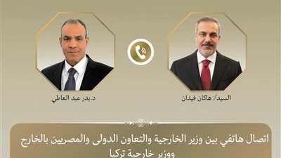 بدر عبد العاطي وهاكان فيدان يبحثان تعزيز العلاقات المصرية–التركية وتطورات الأوضاع الإقليمية والقضية الفلسطينية