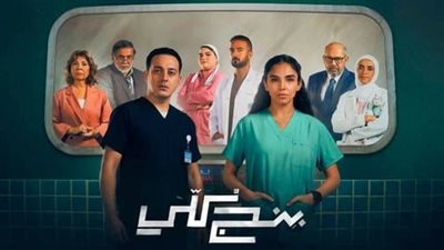 منتج «بنج كلي» يرد على اتهامات مؤلف شهير: أتقبل الاختلاف.. وراضٍ عن التجربة