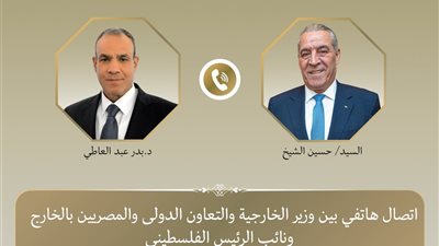 عبد العاطي وحسين الشيخ يبحثان تطورات الضفة وغزة ورفض مخطط الاستيطان في «E1»