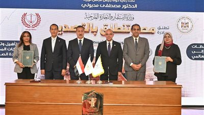 وزير الاستثمار يشهد توقيع بروتوكول تعاون بين جامعة بورسعيد ومركز تدريب التجارة الخارجية 