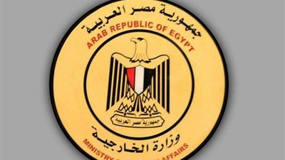 الخارجية تعيد هيكلة قطاعاتها لمواكبة التحديات الدولية وتمكين الشباب والمرأة