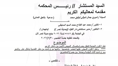 تأجيل محاكمة طبيب ومدير مستشفى شهير بمدينة نصر في واقعة «عملية جراحية وهمية» بـ150 ألف جنيه