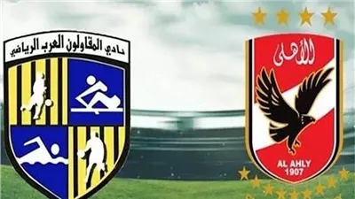 موعد مباراة الأهلي والمقاولون العرب في الدوري المصري والقناة الناقلة