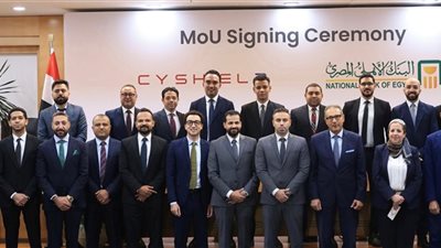 البنك الأهلي المصري يوقع بروتوكولًا مع «ساي شيلد» لتطوير الأمن السيبراني بالذكاء الاصطناعي