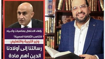 الشيخ خالد الجمل يشيد بمنع الاحتفالات المخالفة للهوية في المدارس وينوه بنموذج زويل