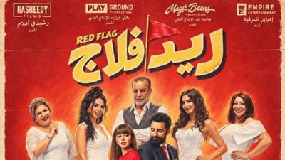من النقاد للبلوغرز.. ناقدة تعلق على تغيّر خريطة الحضور مع ريد فلاج