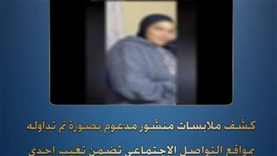أمن القاهرة يعيد فتاة متغيبة إلى أسرتها بالشرابية
