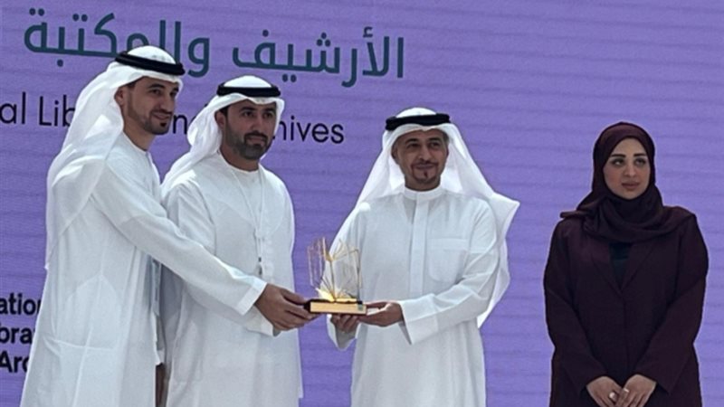 -الأرشيف والمكتبة